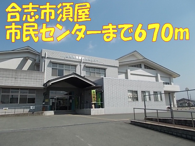 Government office. Koshi City Gialos civic center (public office) to 670m