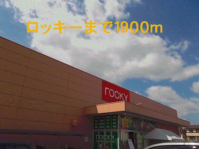 Shopping centre. 1900m to Rocky (shopping center)