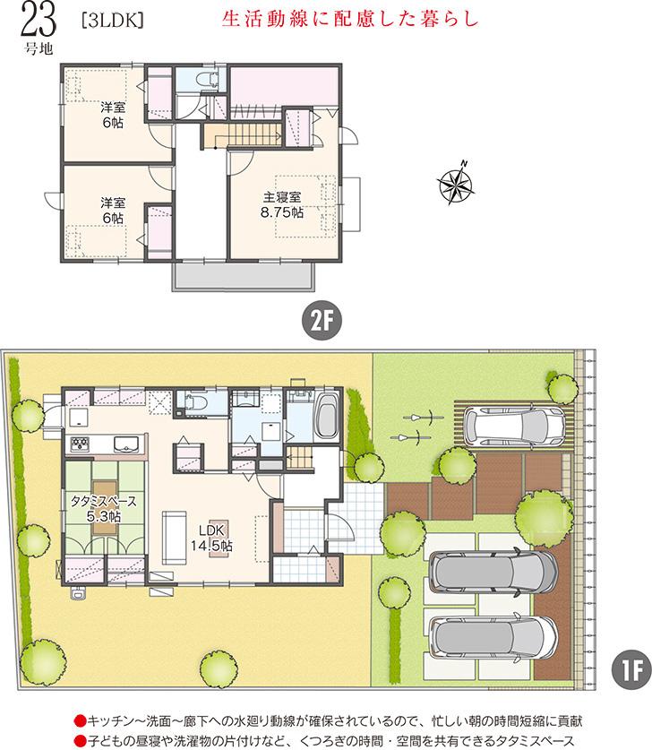 Floor plan.  [No. 23 place] [No. 23 destinations appearance Photo] 2013 July shooting