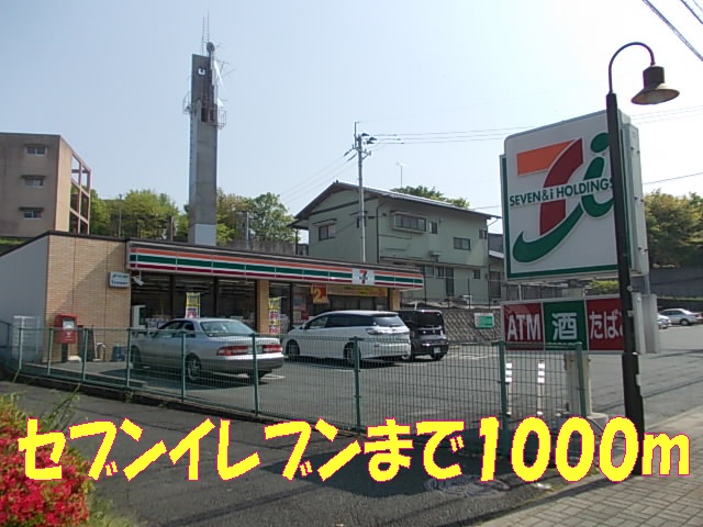 Convenience store. Seven-Eleven Shinchi park before store up (convenience store) 1000m