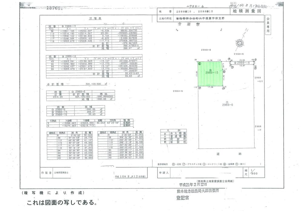 Compartment figure. Land price 15.2 million yen, Land area 288.47 sq m