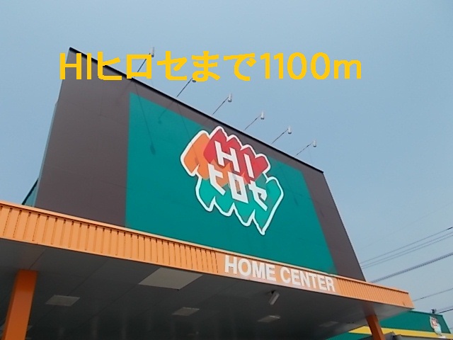 Supermarket. 1100m to HI Hirose (super)