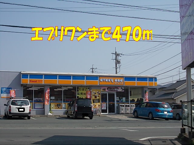 Convenience store. EVERYONE until the (convenience store) 470m