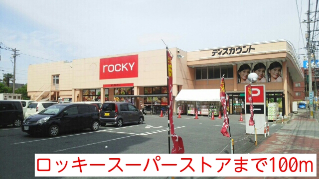 Other. Rocky Super Store (other) up to 100m