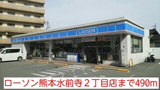Other. 490m until Lawson Kumamoto Suizenji 2-chome (Other)