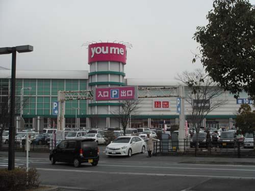 Shopping centre. Yumetaun 1450m until not is