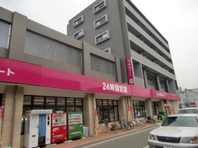 Supermarket. Dream 355m until Mart Shinmachi store (Super)