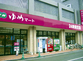 Supermarket. Dream 753m until Mart Shinmachi store (Super)