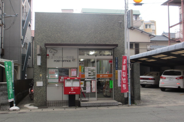 post office. Kumamoto Kuhonji 200m to one post office (post office)