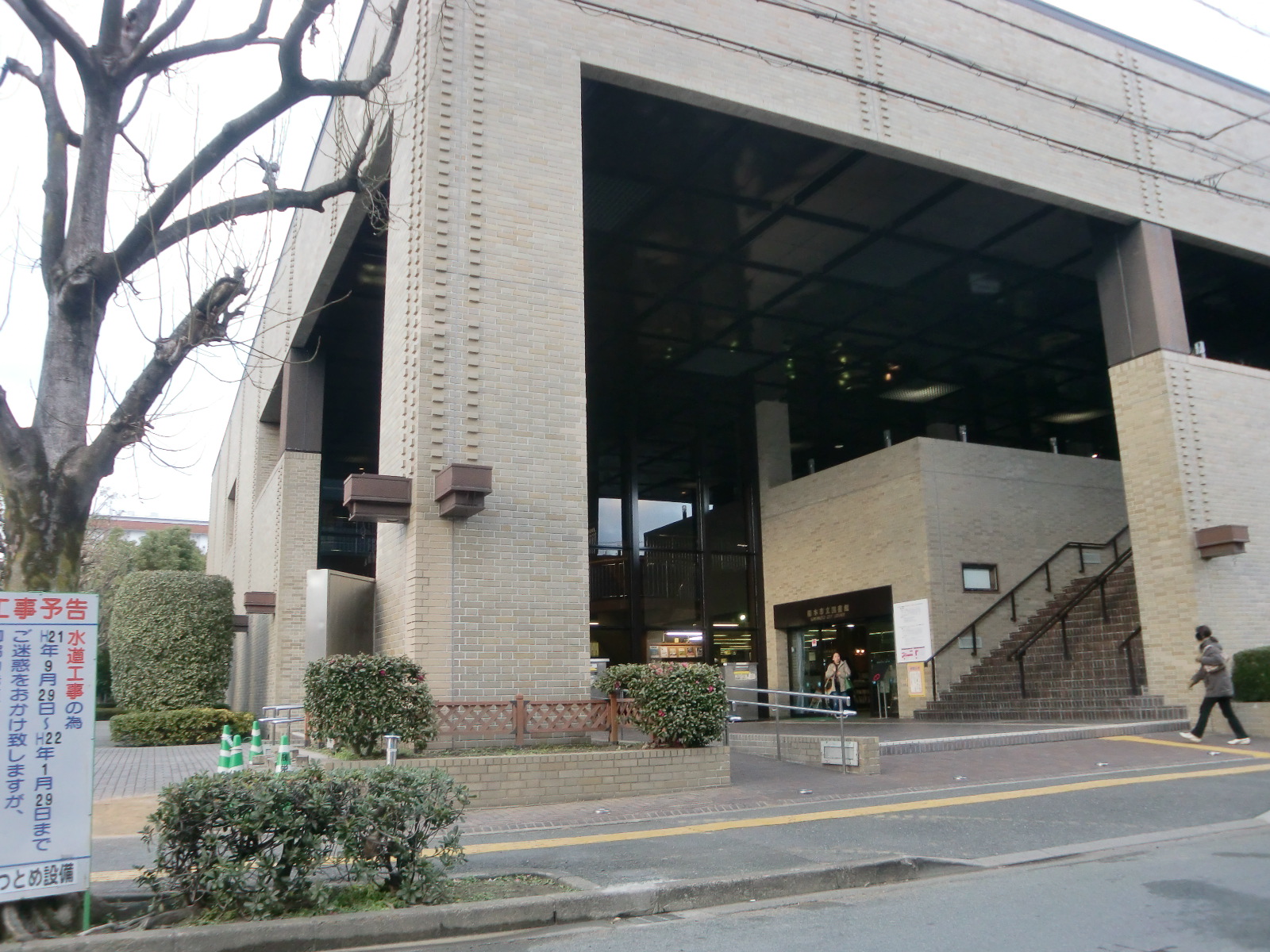 library. 1306m to Kumamoto City Library (Library)