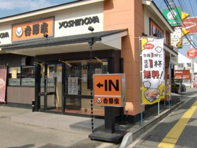 Other. 300m to Yoshinoya (Other)