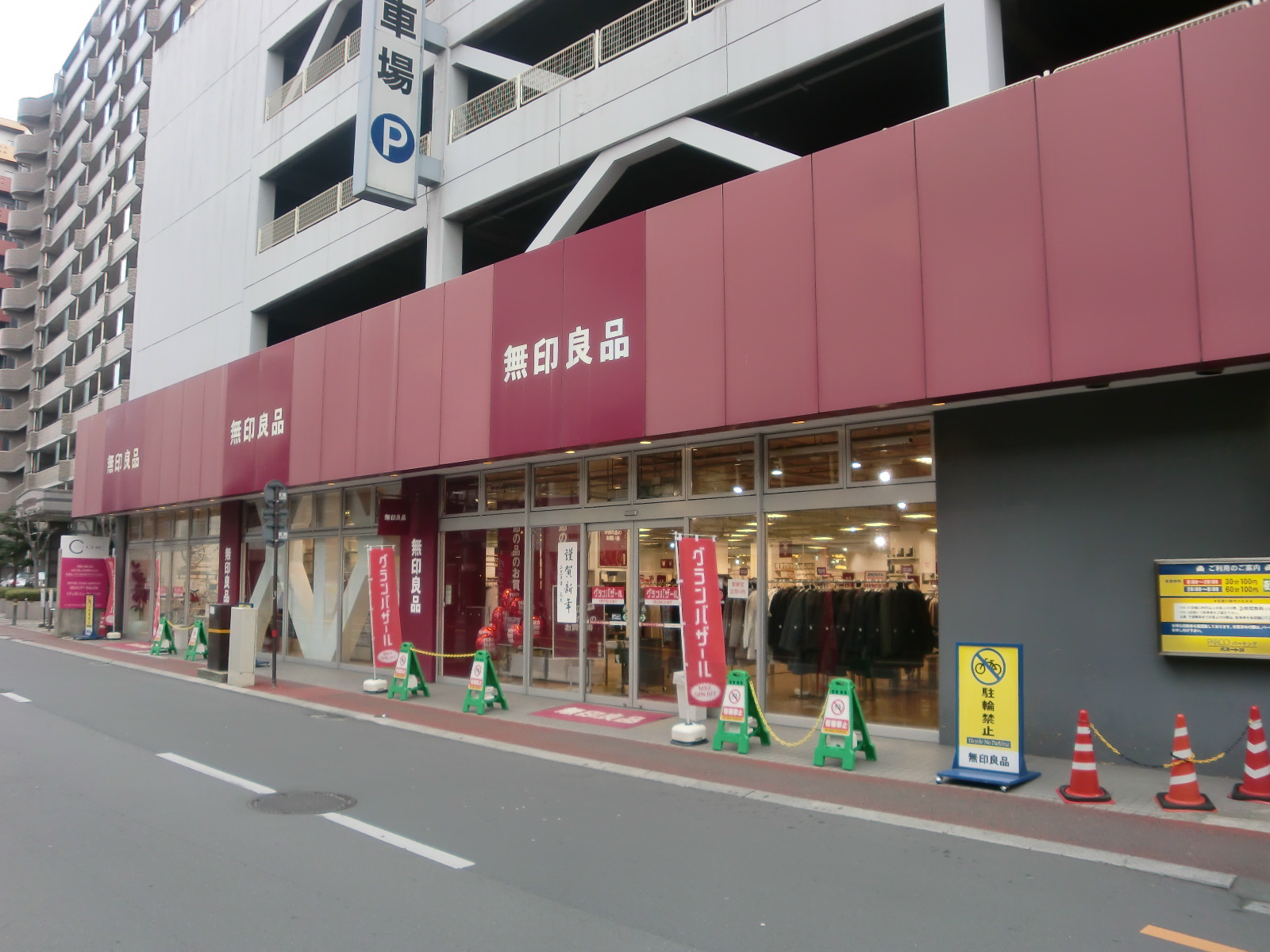 Shopping centre. 1406m to Muji Kumamoto Parco on the street shops (shopping center)