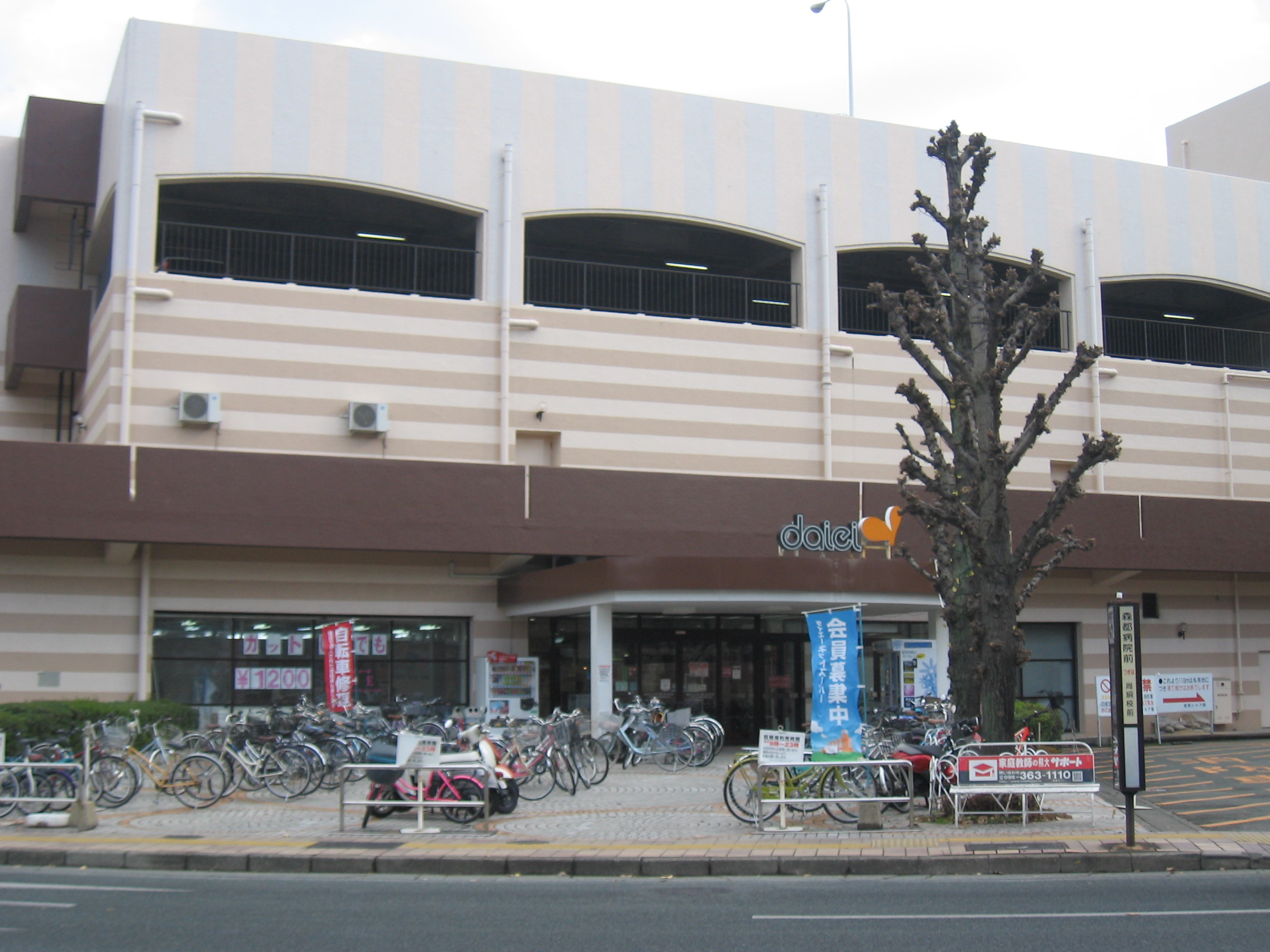Supermarket. 200m to Daiei Oe store (Super)