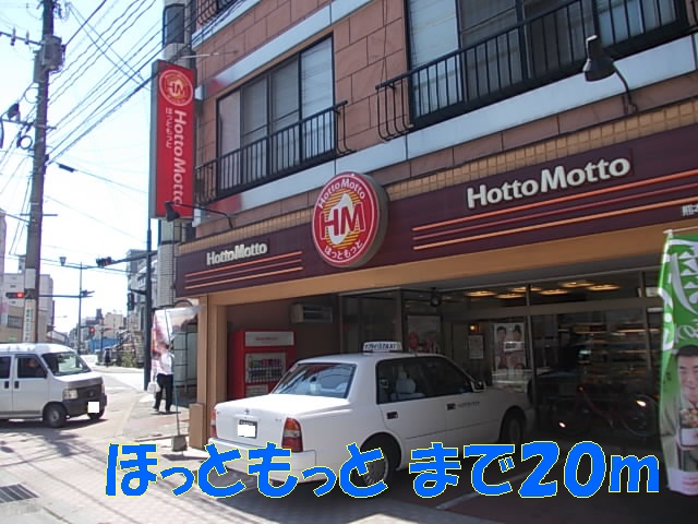 restaurant. Hot more 20m to Shinmachi store (restaurant)