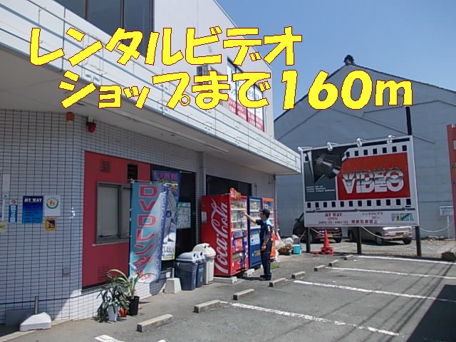 Rental video. Rental video shop 160m up (video rental)