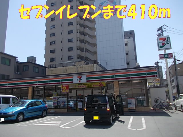 Convenience store. Seven-Eleven 410m until Komeya the town store (convenience store)