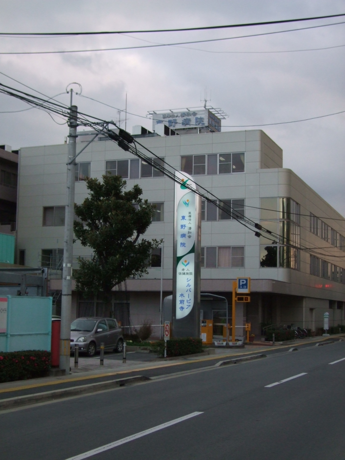 Hospital. Seiwa Board Higashino hospital (hospital) to 226m