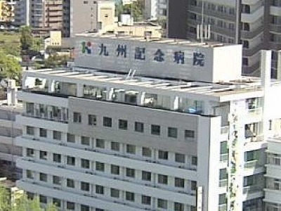 Hospital. 376m to Medical Corporation Kyushu Memorial Hospital (Hospital)