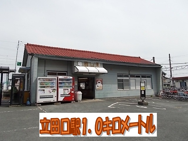 Other. 1000m to stand Taguchi Station (Other)