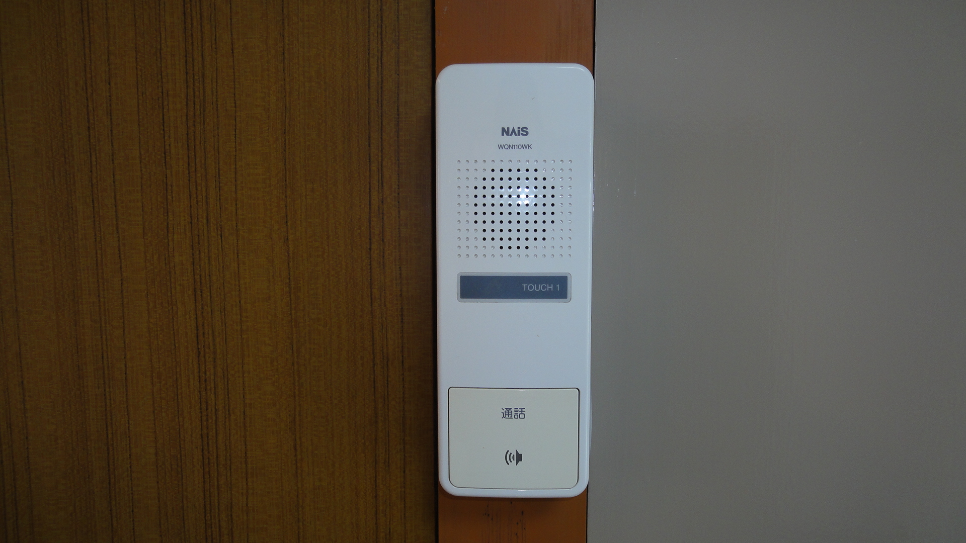 Security. It is with a convenient intercom.