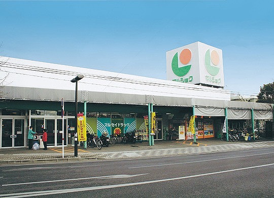 Supermarket. Marushoku Hotakubo until the (super) 267m