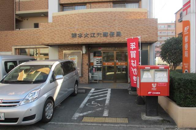 post office. 214m to Kumamoto Oe six post office (post office)