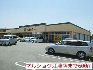 Other. Marushoku Gotsu store (other) 600m to