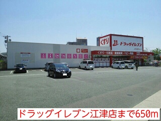 Other. Drug Eleven Gotsu store up to (other) 650m