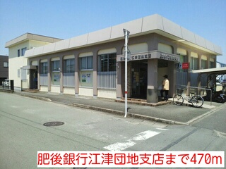 Bank. Higo Bank Gotsu 470m housing complex to the branch (Bank)