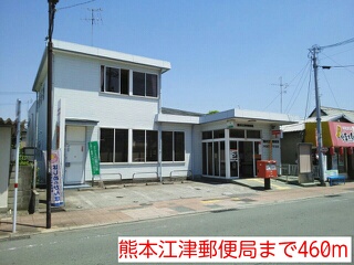 post office. 460m to Kumamoto Gotsu post office (post office)