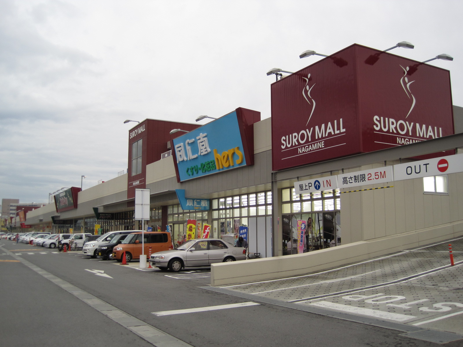 Shopping centre. Palm Amor Nagamine to (shopping center) 872m
