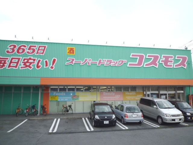 Dorakkusutoa. 250m until the cosmos pharmacy (drugstore)