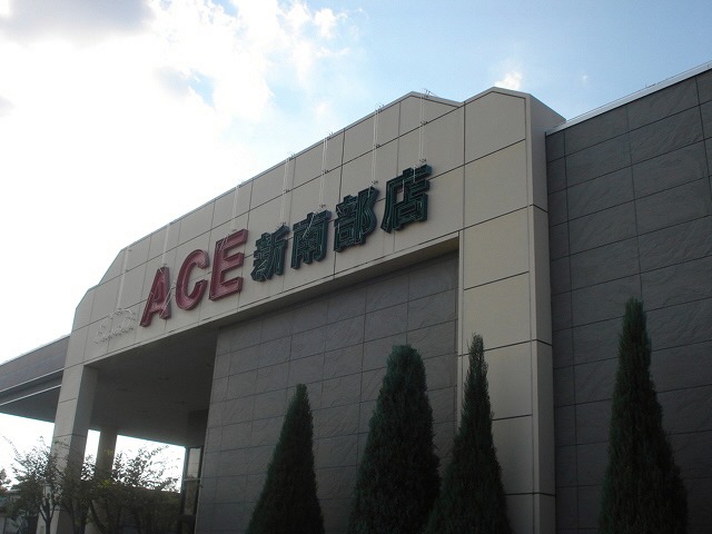 Other. Ace Shinnabe shop 110m