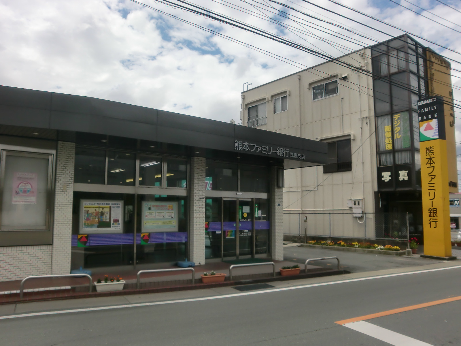 Bank. Kumamoto Family Bank Takuasa 566m to the branch (Bank)