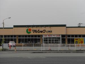 Supermarket. Marushoku Until Gotsu shop 1870m