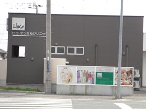 Hospital. Hiko 960m until the dental clinic