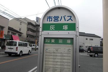 Other. Haizuka bus stop (Komine line) before the convenience store ・ 180m