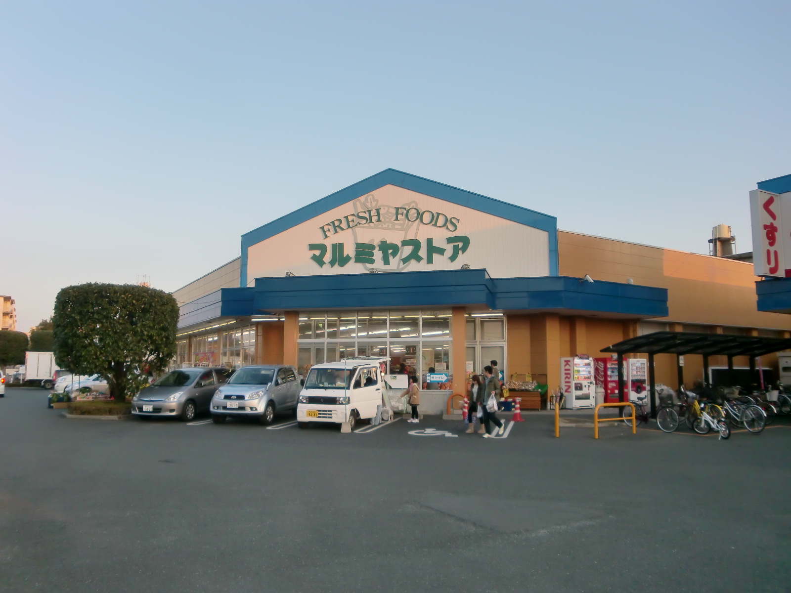 Supermarket. Marumiya store Higashimachi store up to (super) 263m