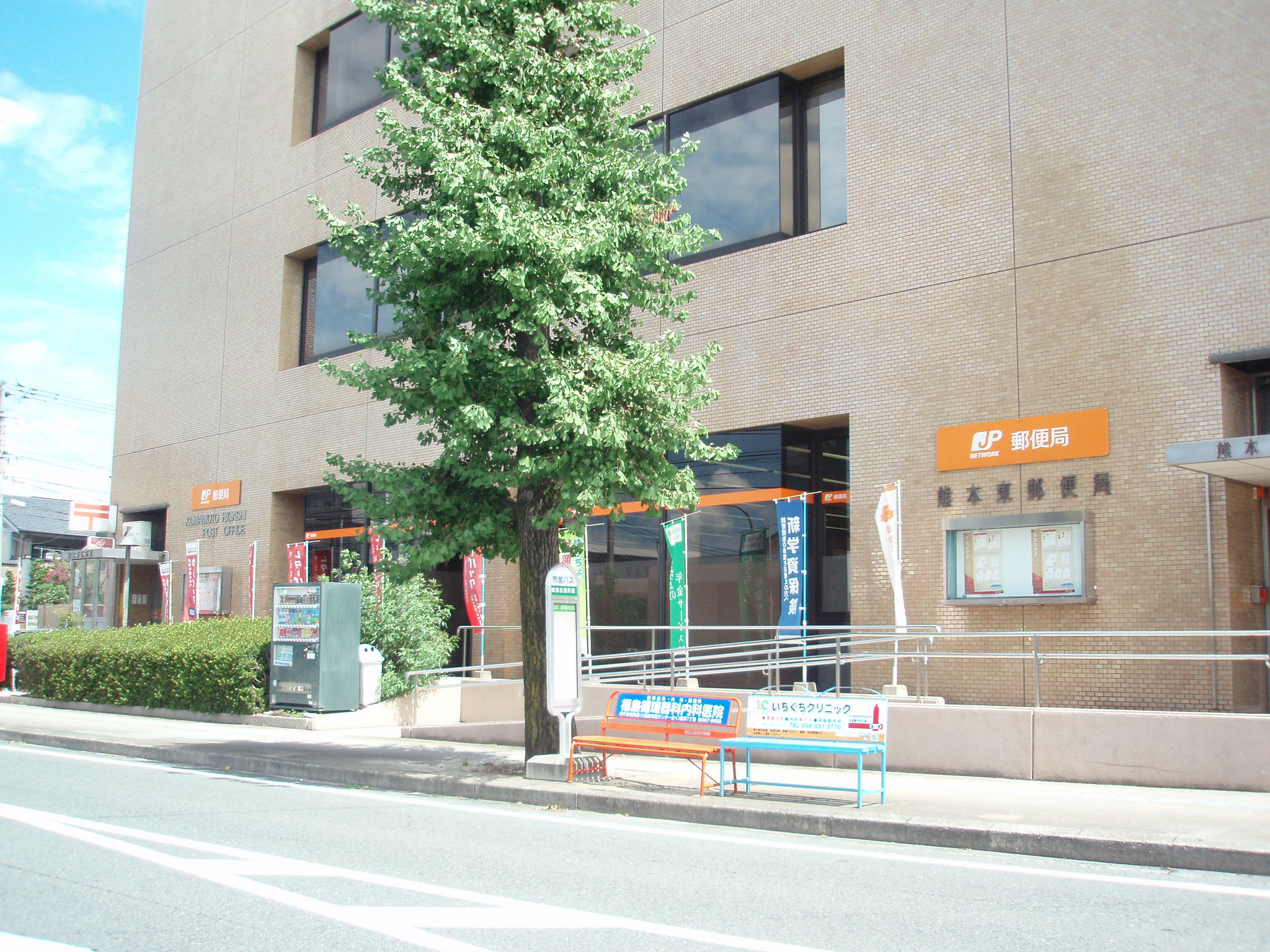 post office. 933m to Kumamoto east post office (post office)