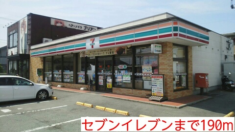Other. 190m to Seven-Eleven (Other)