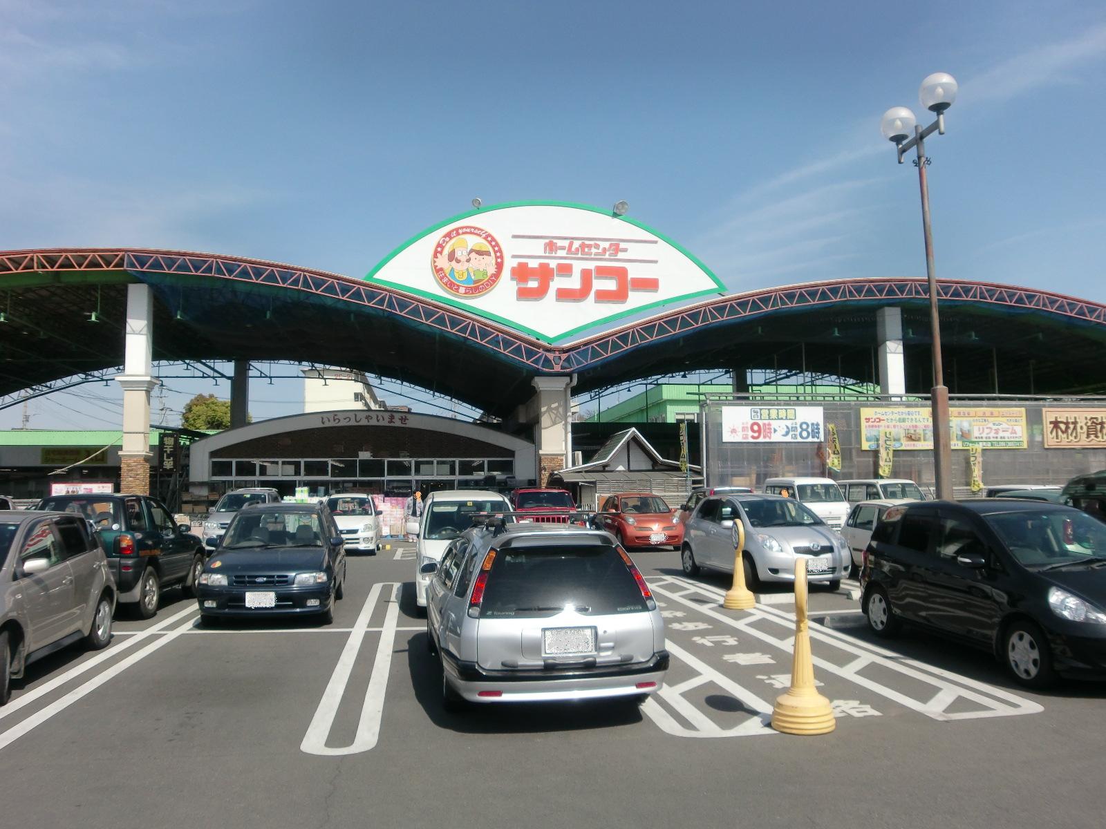 Home center. 736m to home improvement Sanko Higashi store (hardware store)