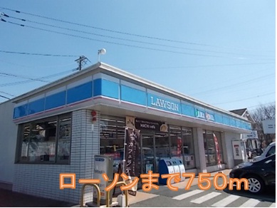 Convenience store. 750m until Lawson (convenience store)