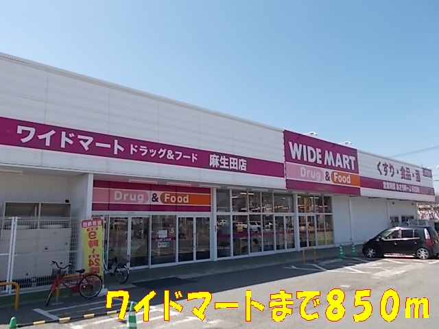 Supermarket. 850m to wide Mart (super)