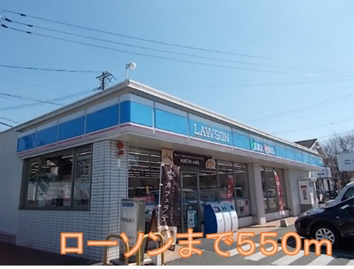 Convenience store. 550m until Lawson (convenience store)