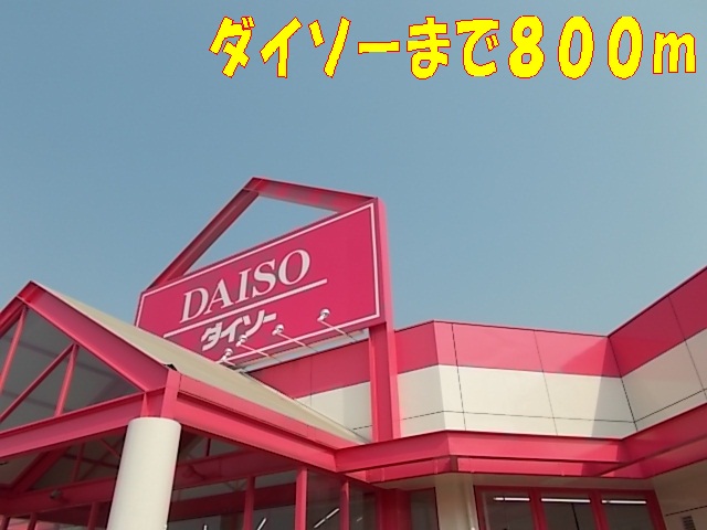 Other. 800m to Daiso (Other)