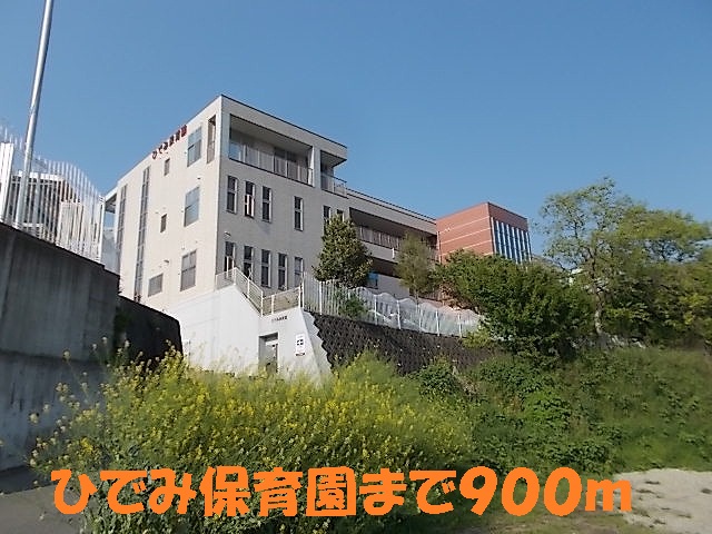 kindergarten ・ Nursery. Hidemi nursery school (kindergarten ・ 900m to the nursery)