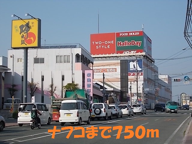 Home center. Nafuko up (home improvement) 750m