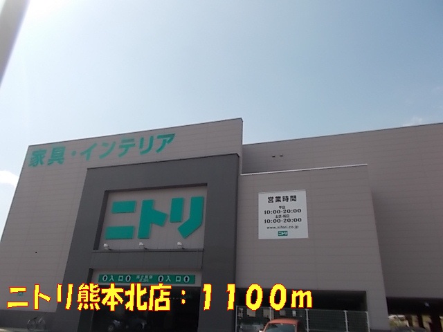 Home center. 1100m to Nitori (hardware store)