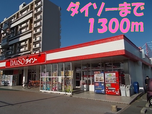 Other. Daiso 1300m to Musashi months hill shop (Other)