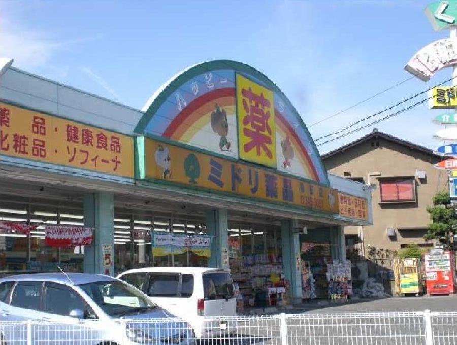 Dorakkusutoa. Green chemicals Tobita shop 851m until (drugstore)